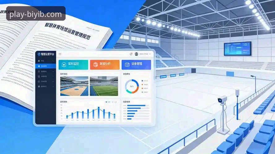 必一体育平台如何引领体育服务数字化新浪潮？