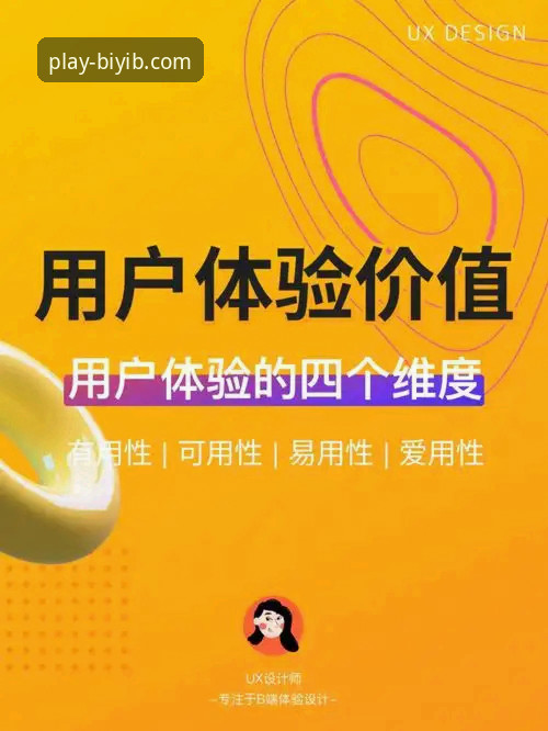 必一b体育手机登录 3个关键维度解析必一b体育手机登录的完整体验:从下载到使用的深度评测