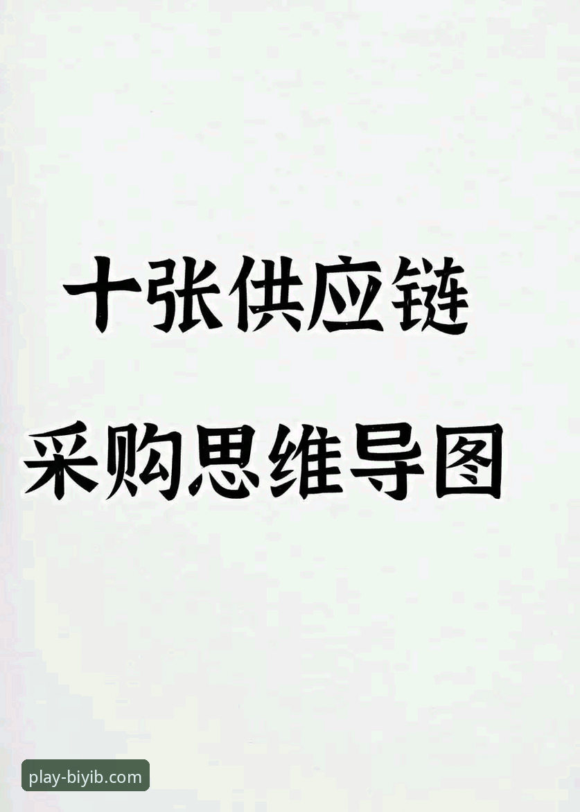 必一体育平台登录与使用全链路深度评测：从网页入口到移动端体验
