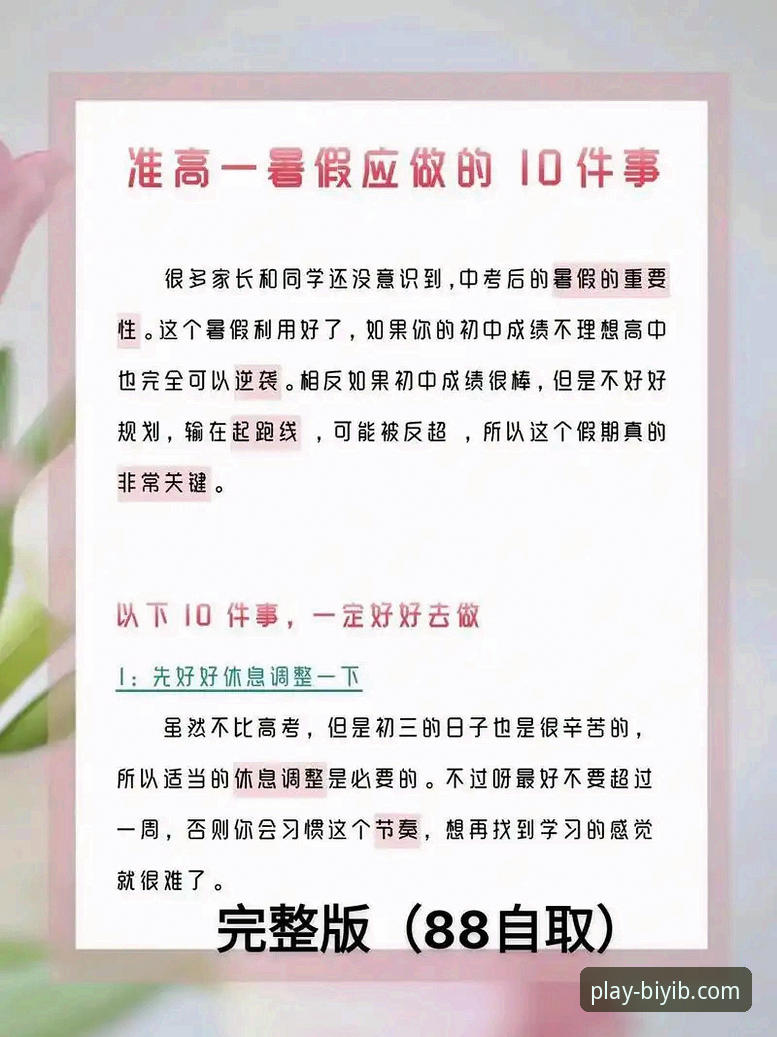 必一体育平台的3大创新维度：重新定义你的网页登录与移动体验