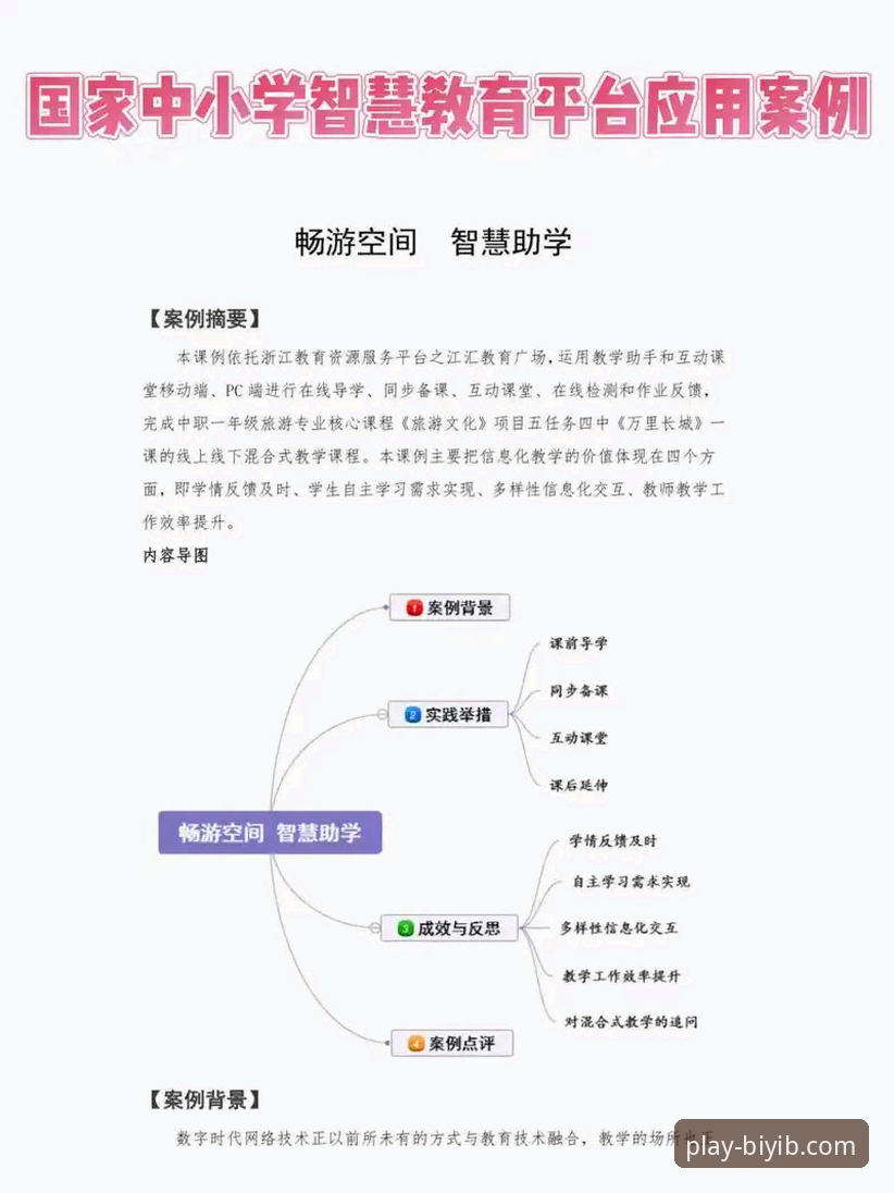 3个高效访问必一体育平台的实战路径：网页版与App深度解析