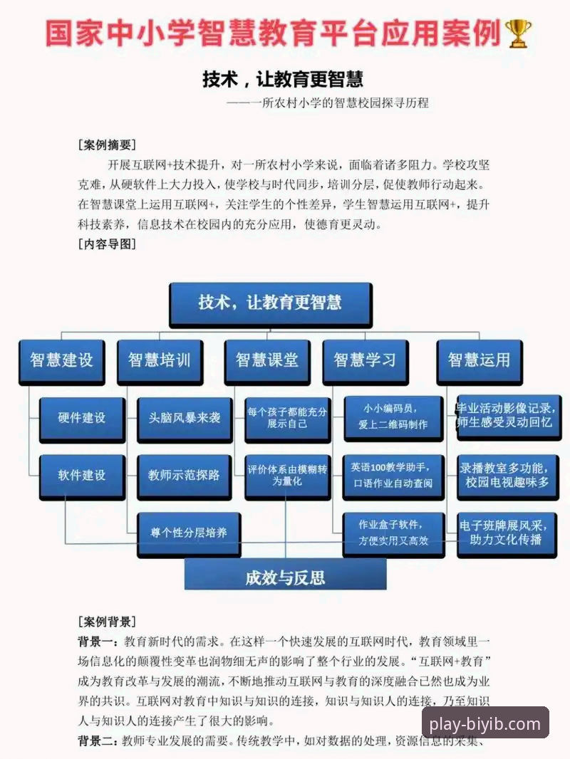 3个高效访问必一体育平台的实战路径：网页版与App深度解析