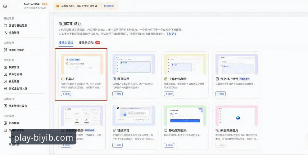 必一体育平台下载与登录全攻略：从官网到App的实用操作指南
