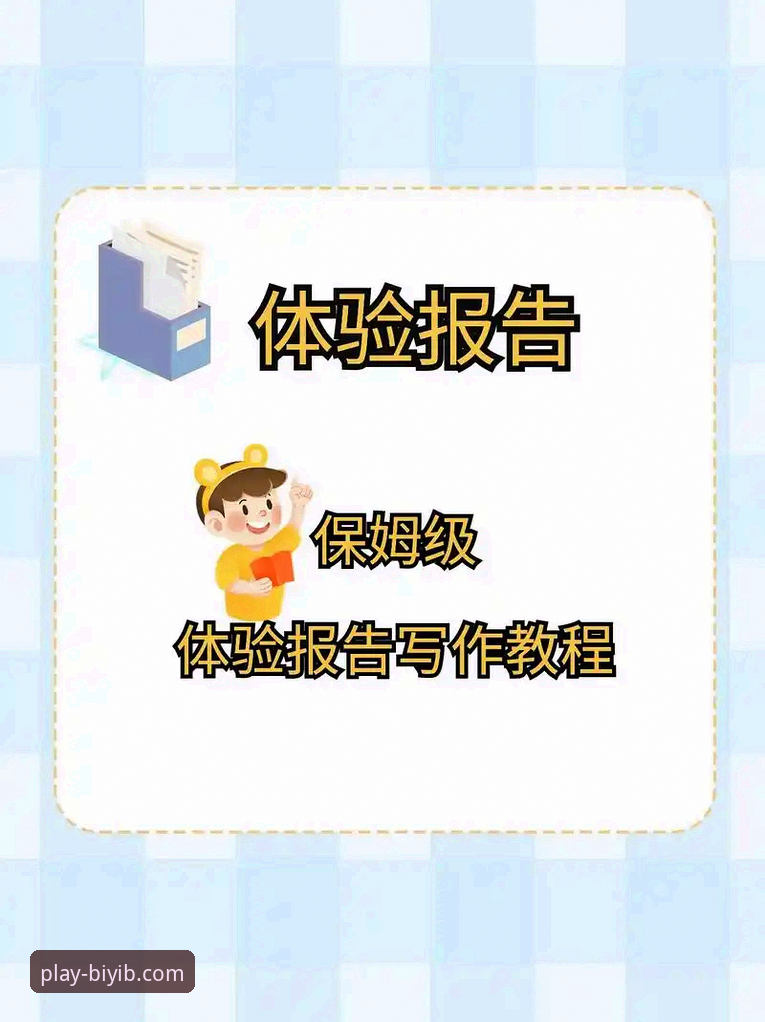 最新必一b体育怎么样 必一b体育平台最新动态:2025年老用户亲测体验报告