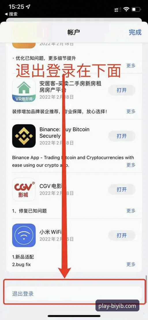 必一体育平台iOS版上手必读：5步完成安装与3种实用技巧